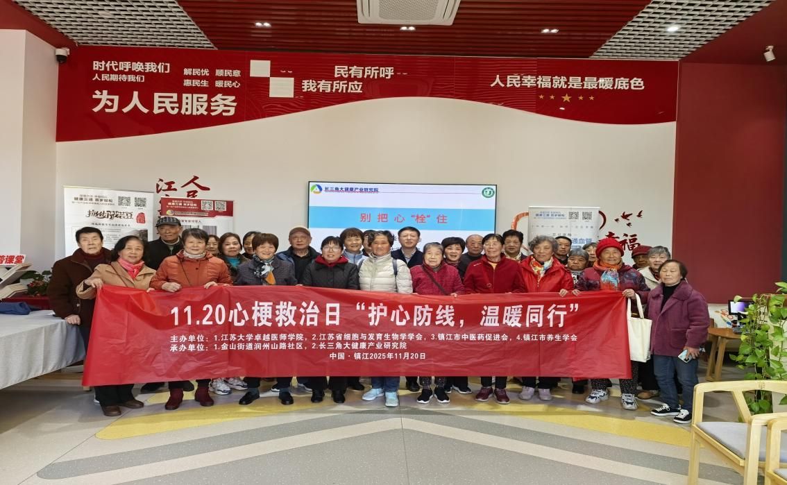 11・20心梗救治日—成人漫画
龚爱华教授领衔科普...