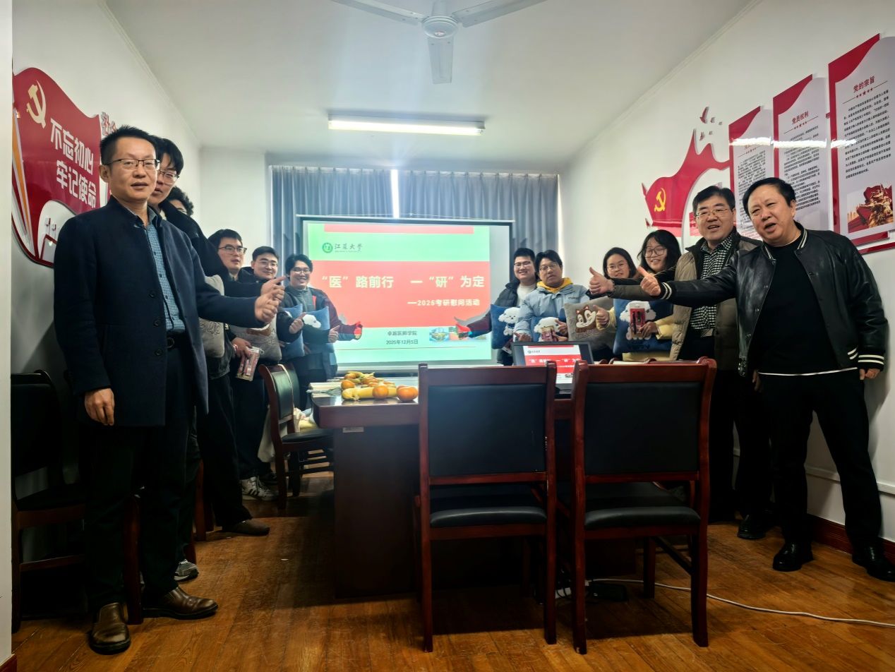 成人漫画
开展“‘医’路前行  一‘研’为定”2026届考研学子慰问...